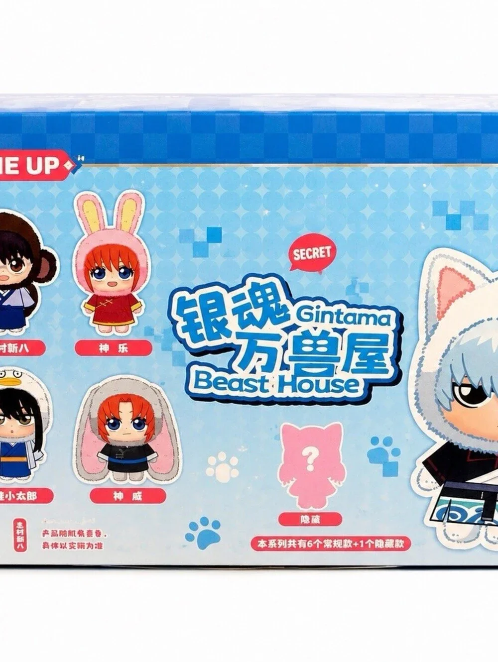 Gintama Beast House Plush Blind Box Full Case 6 Figures + Secret Chance EAKI